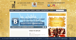 Desktop Screenshot of alfafm.ru