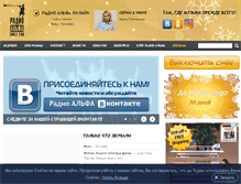 Tablet Screenshot of alfafm.ru